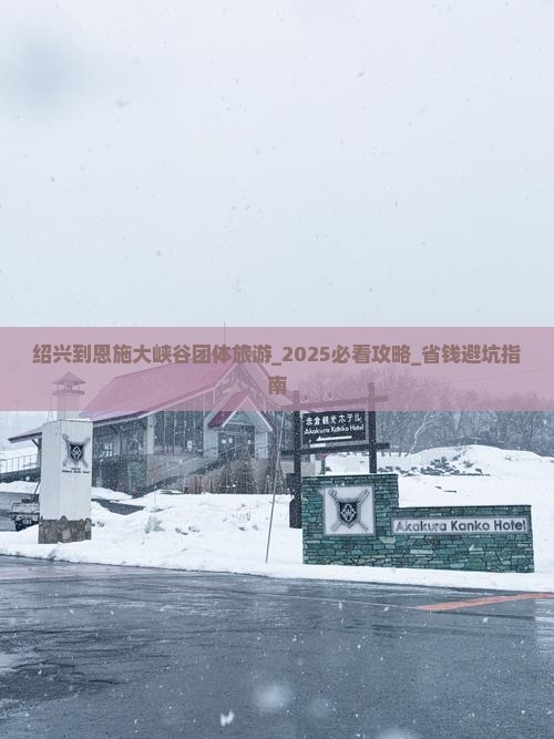 绍兴到恩施大峡谷团体旅游