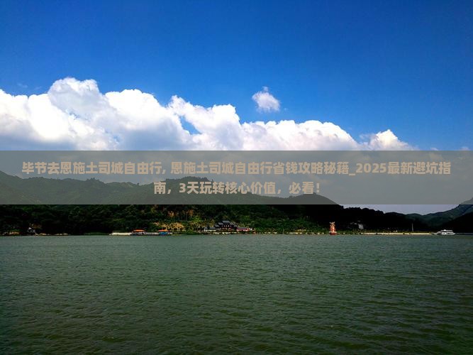 毕节去恩施土司城自由行
