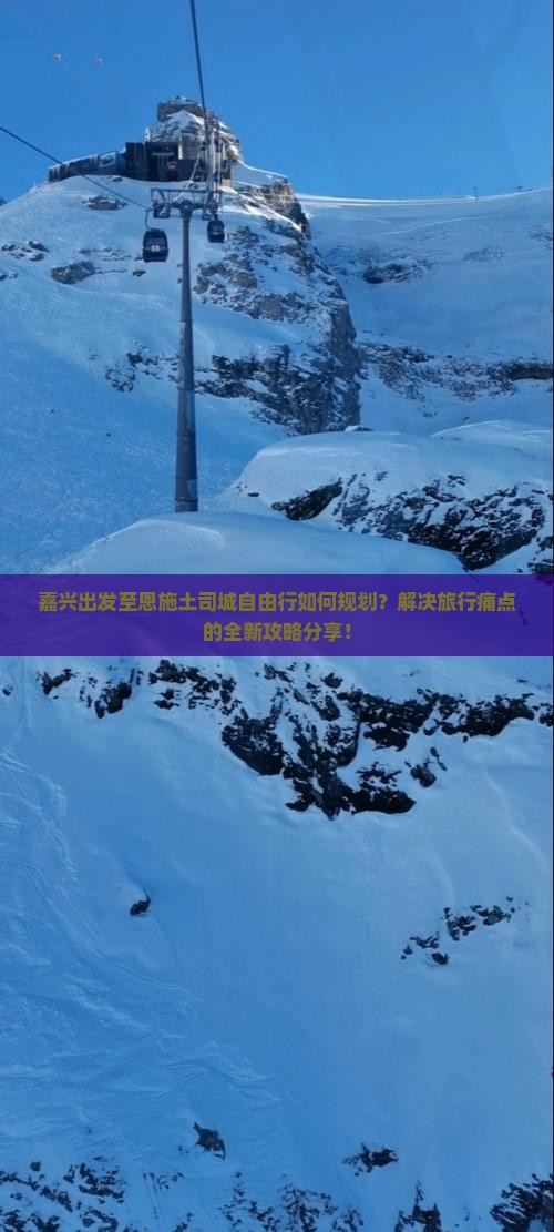 嘉兴出发至恩施土司城自由行如何规划？解决旅行痛点的全新攻略分享！