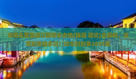 资阳去恩施清江画廊必去地