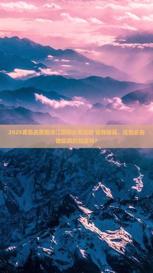 青岛去恩施清江画廊必去地