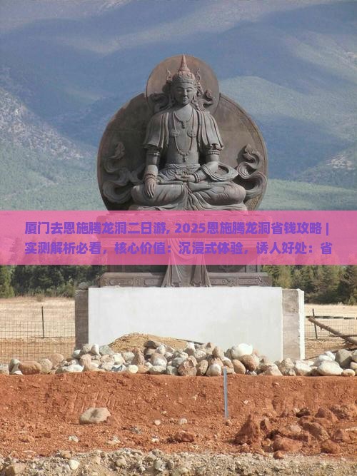 厦门去恩施腾龙洞二日游
