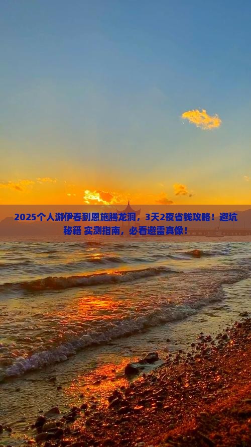伊春去恩施腾龙洞个人游