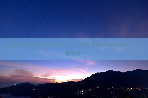 泉州去恩施腾龙洞必去地