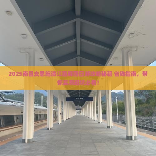 南昌去恩施清江画廊四日游