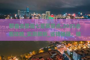 那曲去恩施七星寨景点