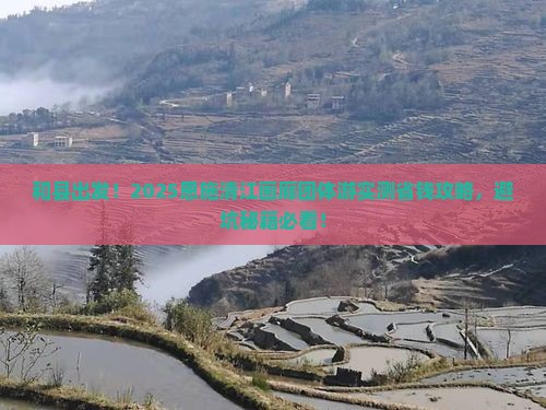 和县到恩施清江画廊团体旅游