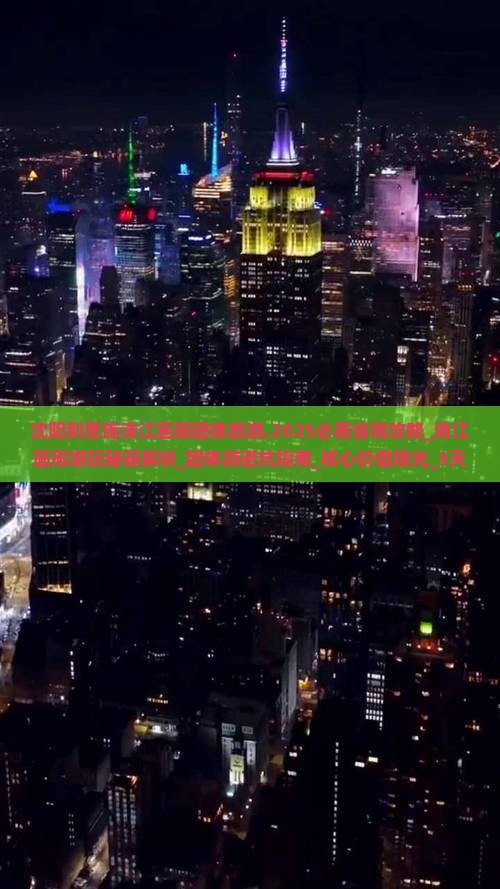 沈阳到恩施清江画廊团体旅游