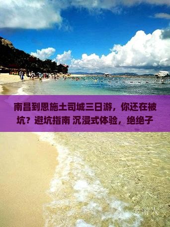 南昌到恩施土司城三日游