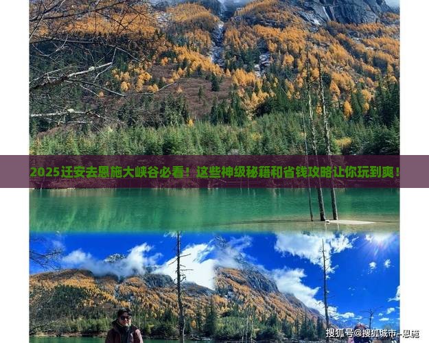 迁安到恩施大峡谷必去地