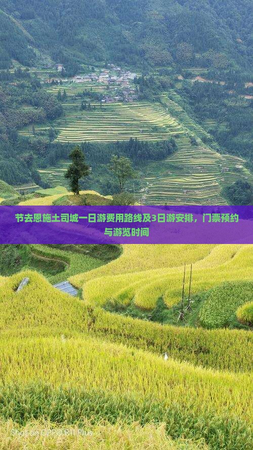 中秋节去恩施土司城一日