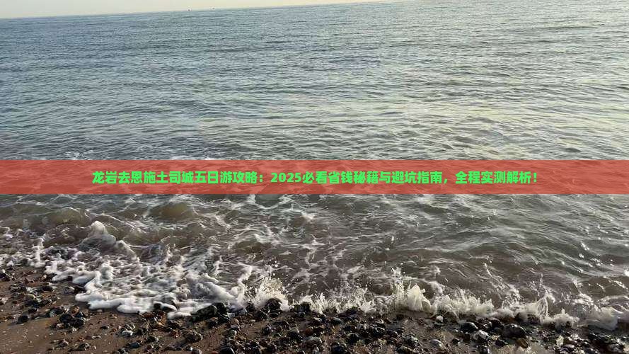 龙岩去恩施土司城五日游
