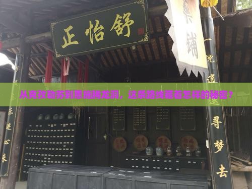 从克孜勒苏到恩施腾龙洞，这条路线藏着怎样的秘密？