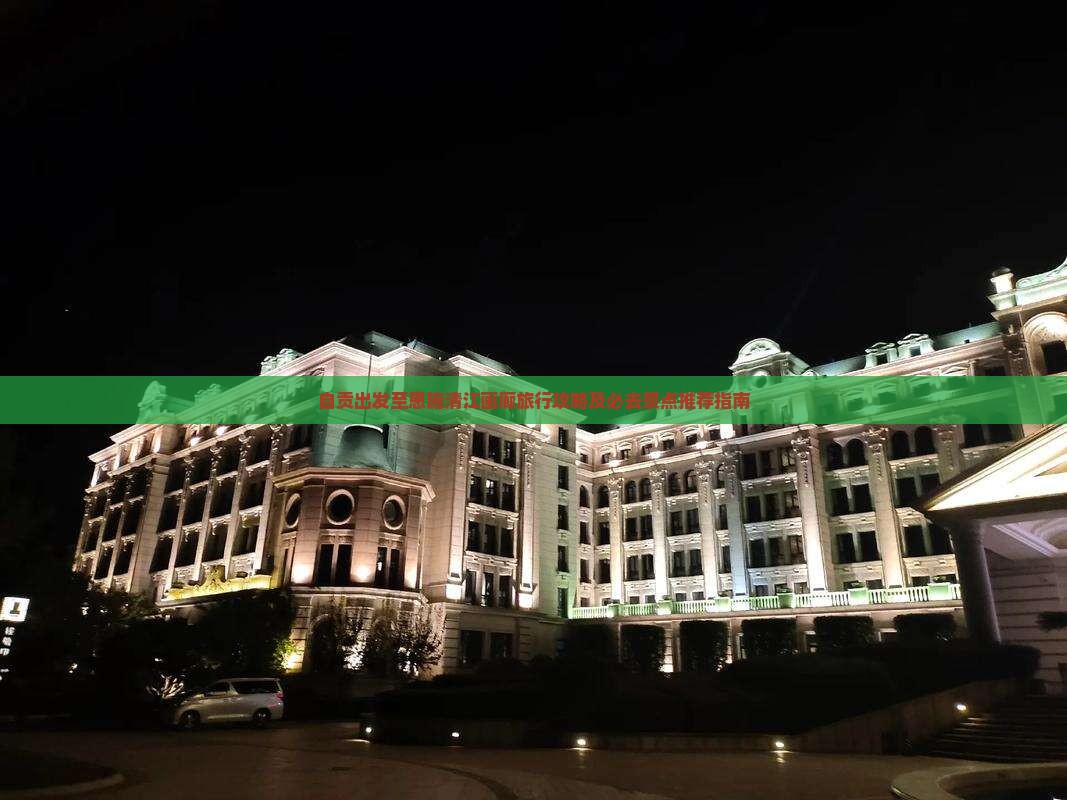 自贡出发至恩施清江画廊旅行攻略及必去景点推荐指南