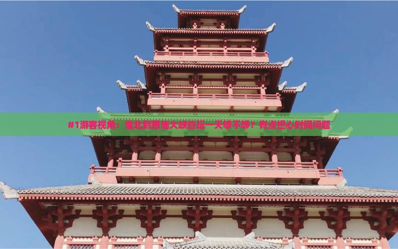 #1游客视角：淮北到恩施大峡谷玩一天够不够？有点担心时间问题