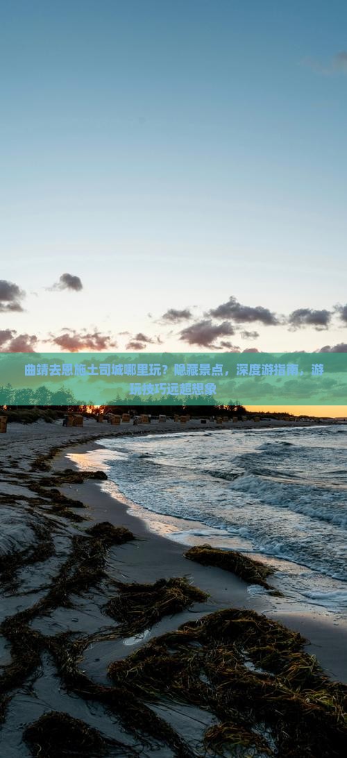 曲靖去恩施土司城哪里玩