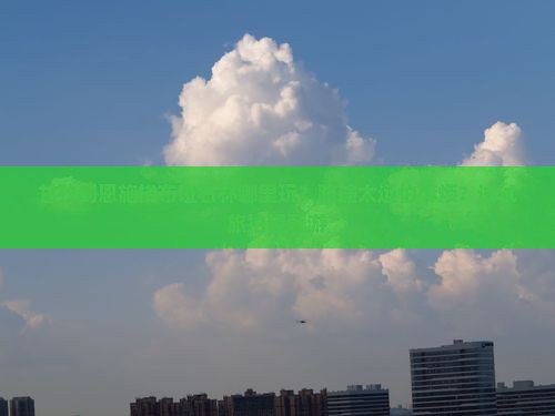 甘孜到恩施梭布垭石林哪里玩？路途太远怕麻烦？试试旅拍轻奢游