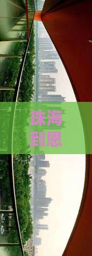 珠海到恩施梭布垭石林二日游费用及路线