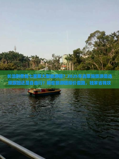 长治到恩施七星寨大型旅游团