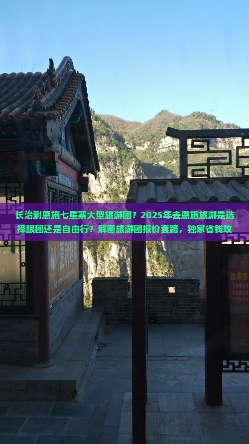 长治到恩施七星寨大型旅游团