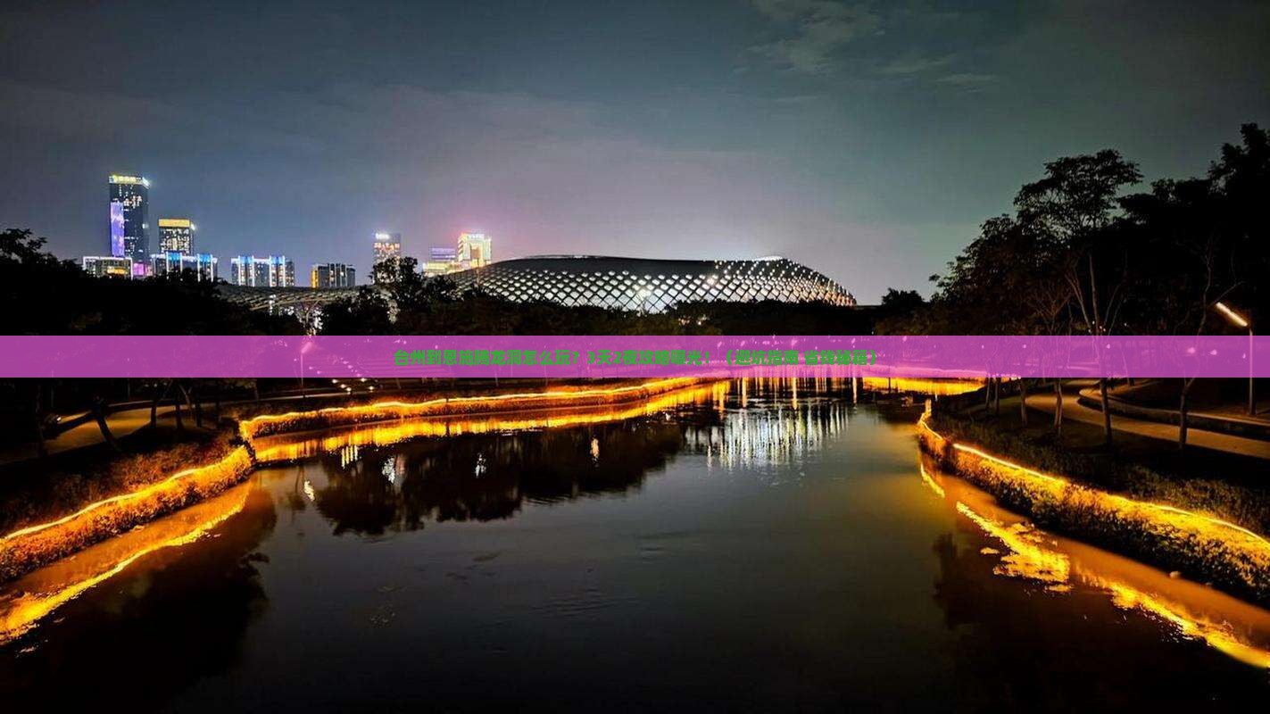 台州到恩施腾龙洞旅行社