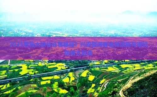 兴安盟去恩施大峡谷必去地