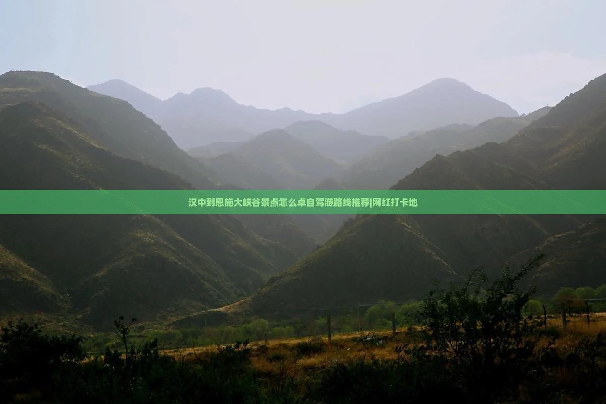汉中到恩施大峡谷景点怎么卓自驾游路线推荐|网红打卡地