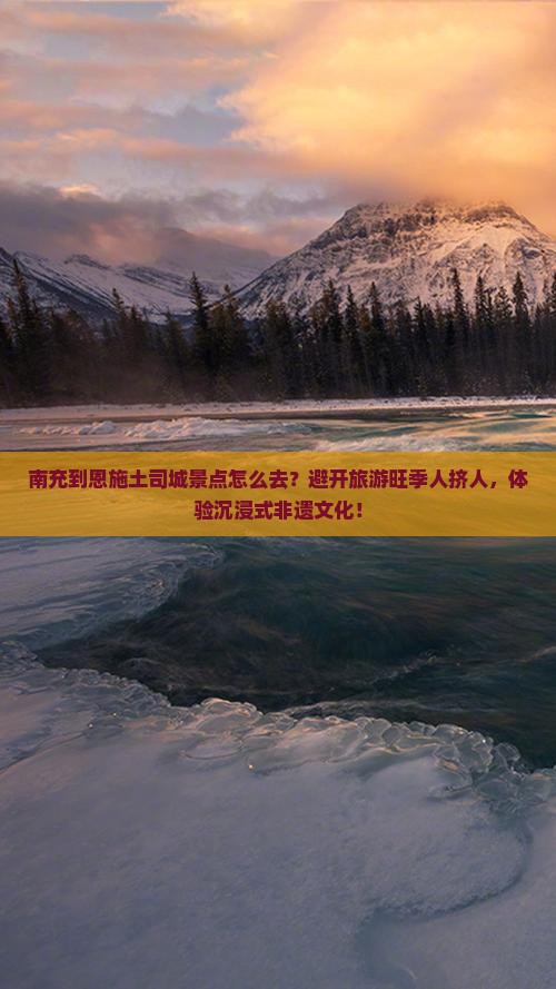 南充到恩施土司城景点