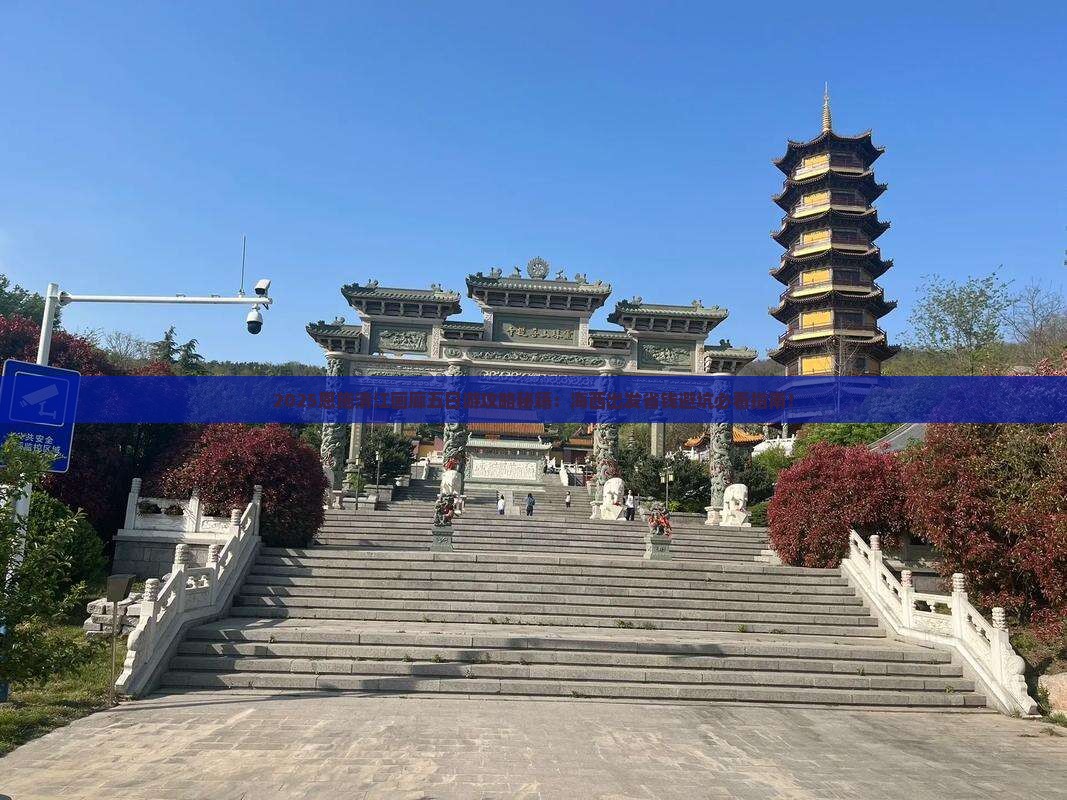 海西到恩施清江画廊五日游