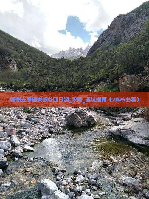 赣州去恩施大峡谷四日游