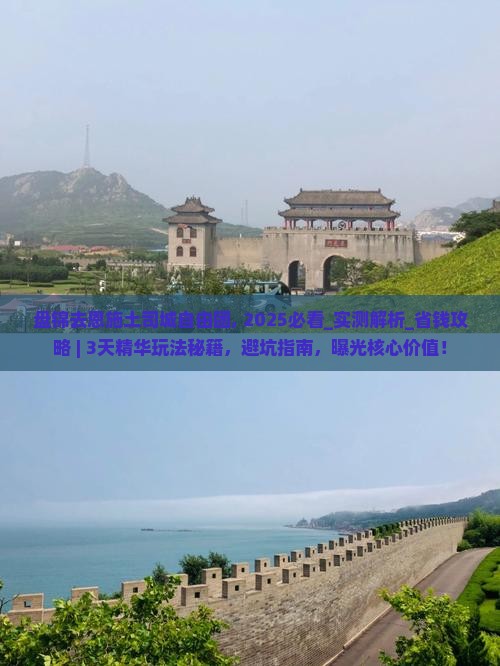 盘锦去恩施土司城自由团