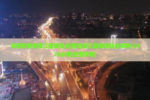 安阳到恩施清江画廊景点