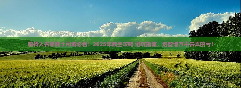 临猗去恩施土司城必去地
