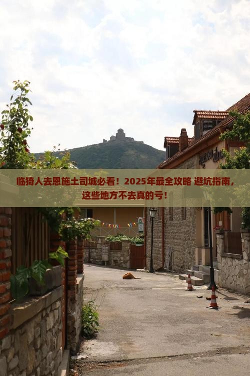 临猗去恩施土司城必去地
