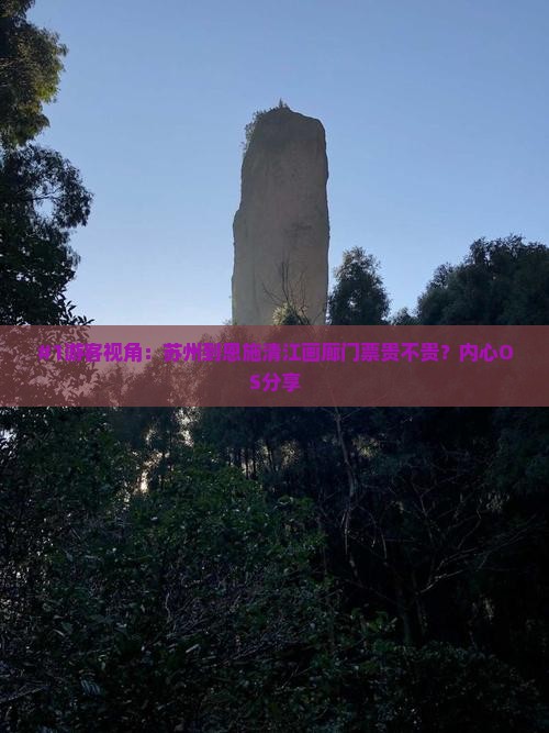 苏州去恩施清江画廊门票