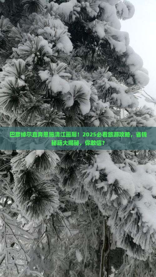 巴彦倬尔到恩施清江画廊大型旅游团