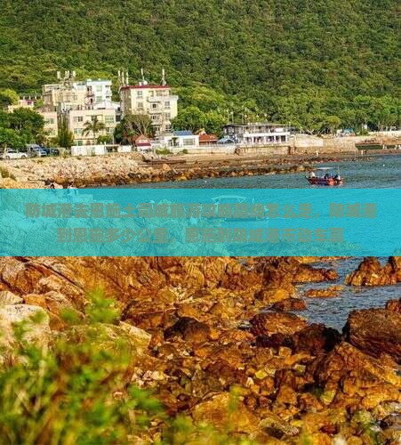 防城港去恩施土司城旅游