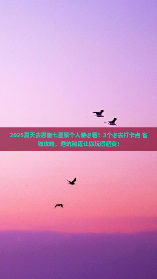 夏天去恩施七星寨个人游
