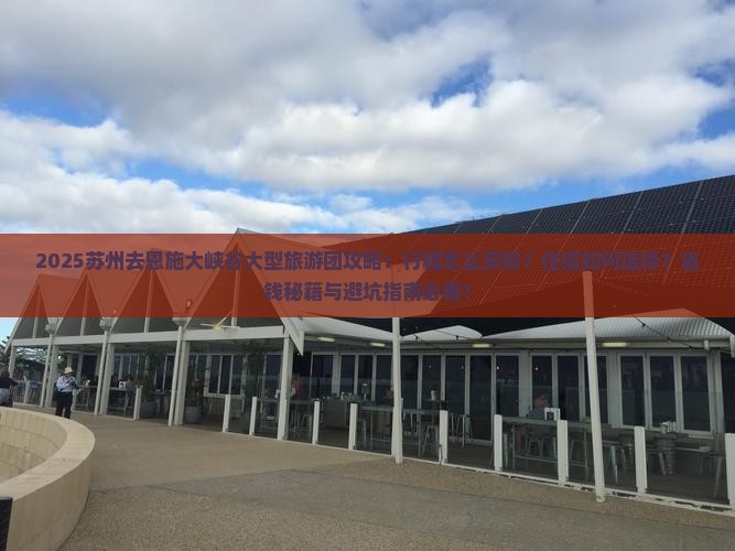 苏州去恩施大峡谷大型旅游团