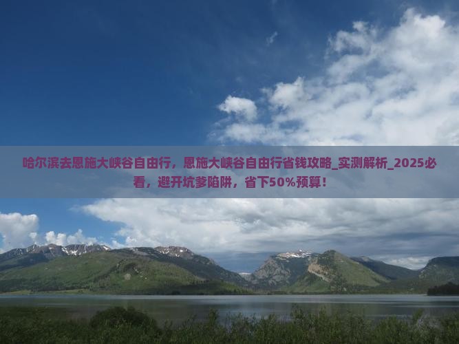 哈尔滨去恩施大峡谷自由行