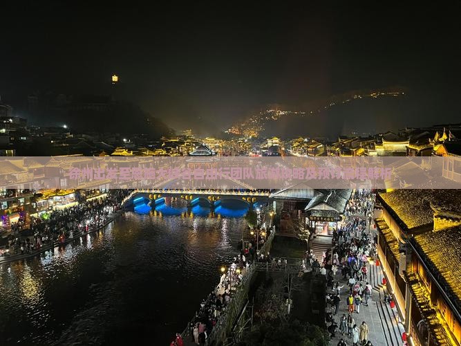 徐州去恩施大峡谷自由团