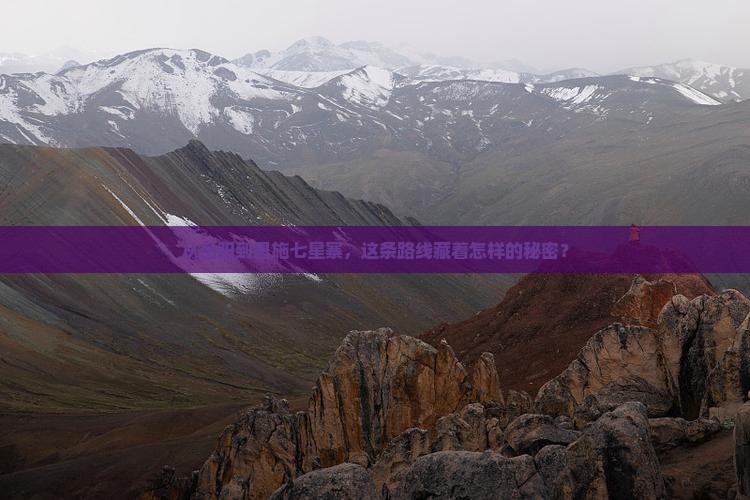 岳阳去恩施七星寨必去地