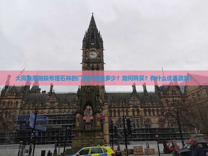 大同去恩施梭布垭石林门票