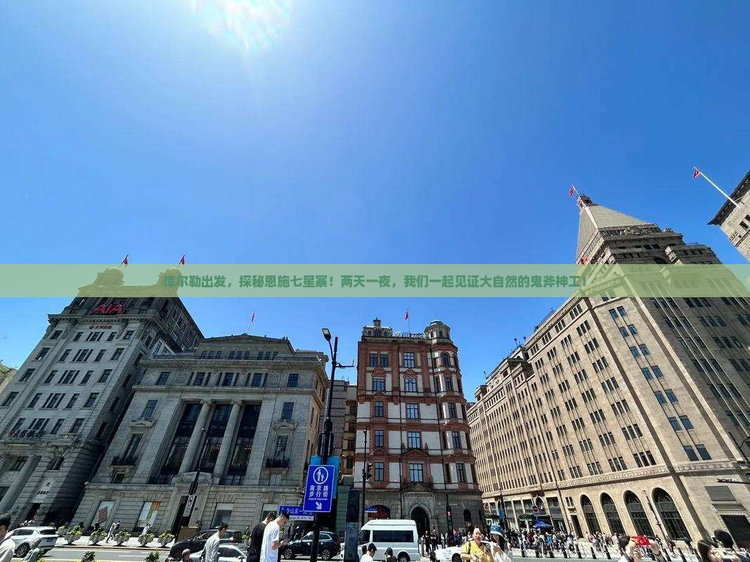库尔勒去恩施七星寨二日游