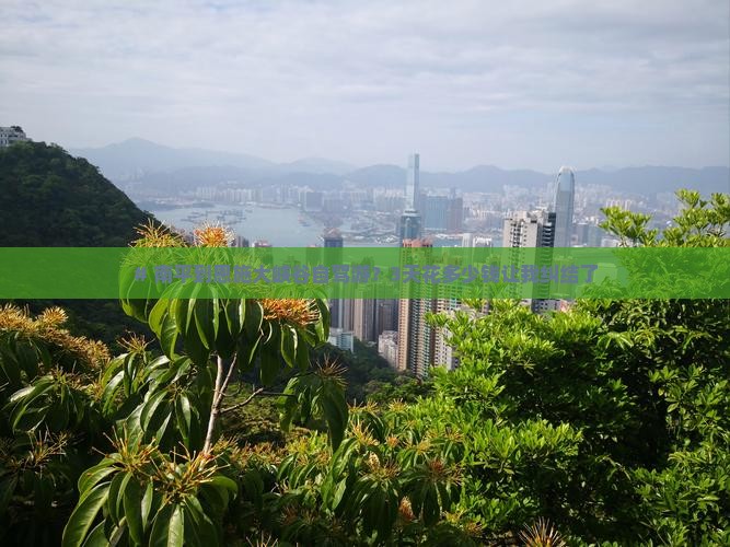 南平到恩施大峡谷旅游