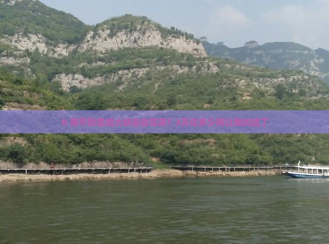 南平到恩施大峡谷旅游