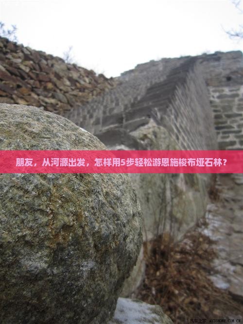 河源到恩施梭布垭石林旅行社