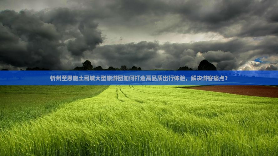 忻州去恩施土司城大型旅游团