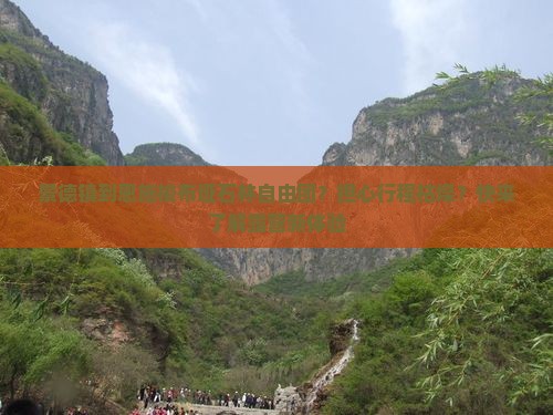 景德镇到恩施梭布垭石林自由团