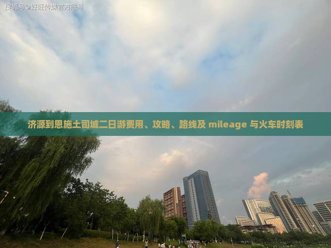 济源到恩施土司城二日游